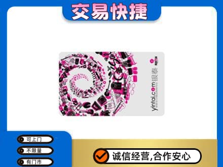 塔城购物卡回收银泰卡.jpg