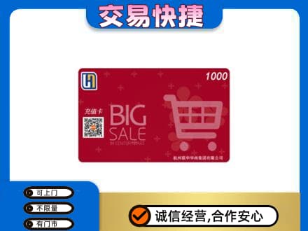 塔城购物卡回收世纪联华卡.jpg
