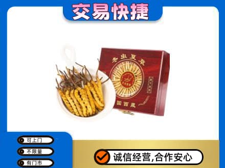 塔城礼品回收冬虫夏草礼盒.jpg