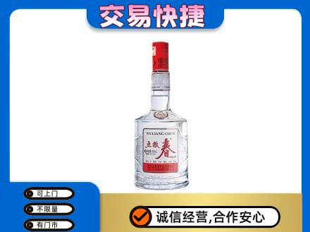 塔城名酒回收五粮春.jpg