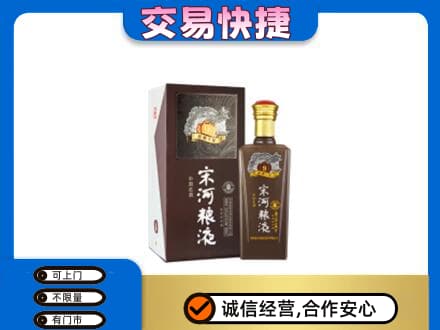 塔城名酒回收宋河粮液.jpg