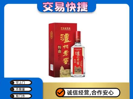 塔城名酒回收泸州老窖.jpg