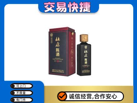 塔城名酒回收杜康.jpg