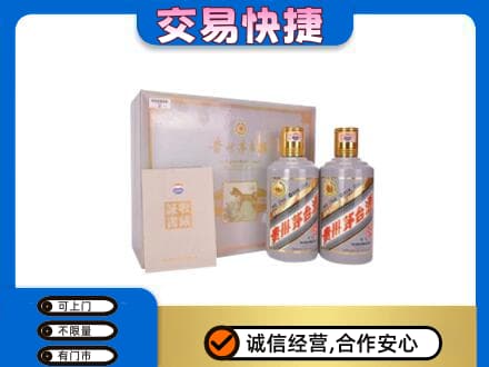 塔城茅台回收茅台礼盒.jpg